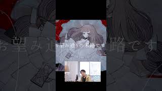 - 【ひろゆきメーカー】ひろゆきと一緒に歌ってみた!? #親バレ #ド屑 #替え歌 で #歌ってみた【#shorts 】