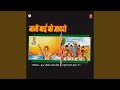 Nani Baai Ko Mayaro