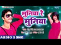 2018 का सबसे हिट गाना Bheem Singh Muniya Re Muniya Jabse Ladal Najariya Bh