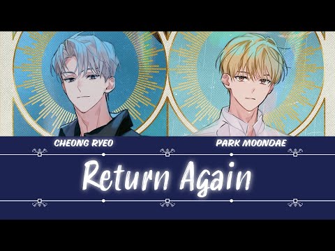 [데못죽] 청려&문대 - 'RETURN AGAIN' ㅣA song for...