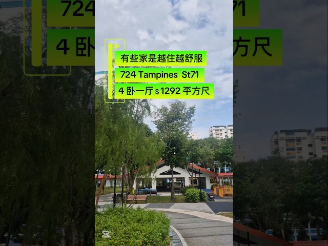 5 Room (5I) HDB for Sale in  724 Tampines Street 71 - Image 5