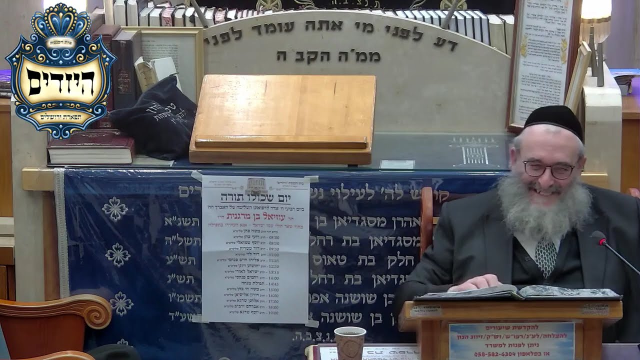 הרב יהושע ויזגן מסכת חולין דף עמוד א'