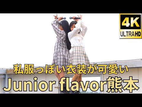 【4K/α7Ⅳ】Junior flavor熊本（Japanese idol group Junior flavor Kumamoto）「アイゲキ」スカイステージ 新木場 2023年4月22日（土）