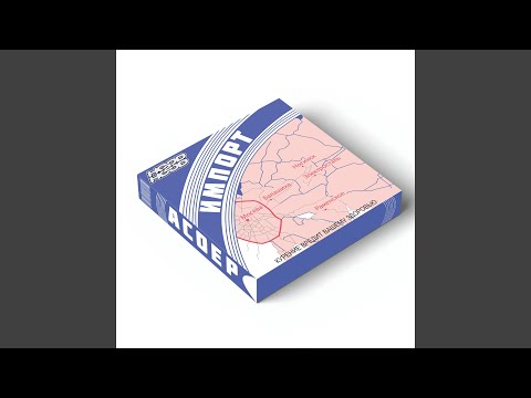 Video thumbnail for МАЛОЙ (JUNIOR)