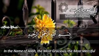 Download lagu SURAH 019 MARYAM : RECITATION BY SHEIKH MAHER AL MUAIQLY WITH ENGLISH TRANSLATION mp3 Download lagu SURAH 019 MARYAM : RECITATION BY SHEIKH MAHER AL MUAIQLY WITH ENGLISH TRANSLATION mp3