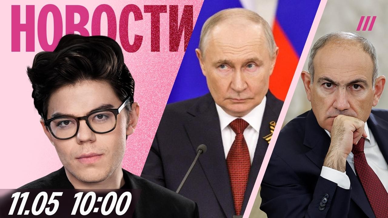 Зеленский: Путин готов к реальным встречам. Кремль против Пашиняна. Энгельс ?