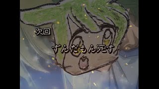 ずんだ王デュエルモンスターズ　次回予告「ずんだもん死す」