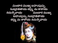 Shiva Panchakshari Telugu with Lyrics