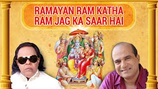Ramayan Ram Katha Ram Jag Ka Saar Hai  Ram Bhajan Suresh Wadkar 