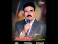 KANNULAINA TERAVANI SP BALU SONG BY MENDE RAMESH