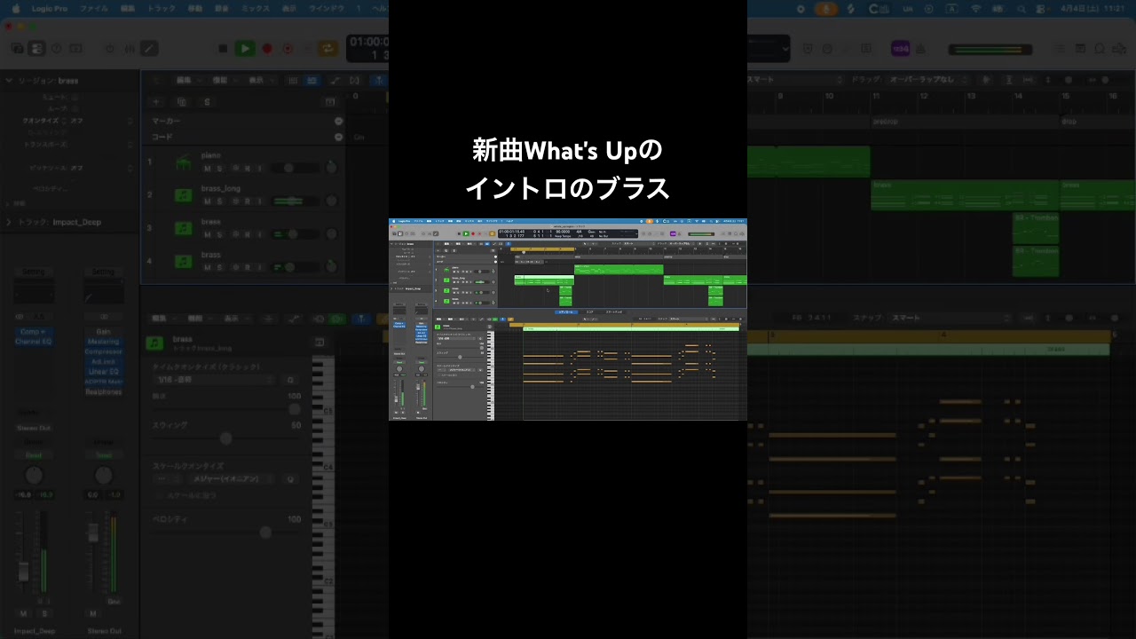 4/3にリリースした新曲What's Upのブラスサウンドは念入りに調整したブラスシンセです🔥 #洋楽おすすめ #hiphop #edm #nightdrive