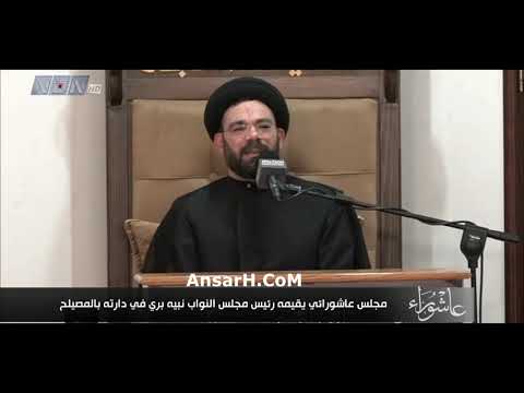 حول القاسم بن الحسن (ع) السيد نصرات قشاقش ليلة 8 محرم الحرام 1445 هـ بالمصيلح لبنان