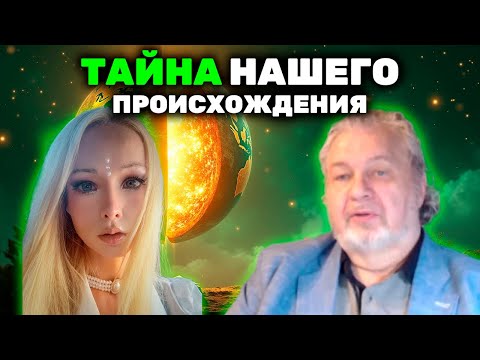 ИСТИННАЯ ФОРМА ЗЕМЛИ И ЕЕ УСТРОЙСТВО. Владимир Шемшук 