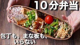  - 秋を感じる①鮭ときのこのバター炒めのお弁当〜【 10分弁当 】包丁もまな板もいらない 【 bento 】(413)