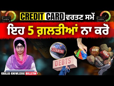 5 Places You Should Never Use a Credit Card ! Online Payment l KHALAS KNOWLEDGE - 04 l THE KHALAS TV