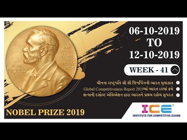 ICE CURRENT NEWS 6th october TO 12th october 2019