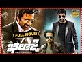 Khiladi Full Length Movie Telugu Cinemas