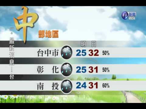 20142014.06.07華視晚間氣象 邱薇而主播