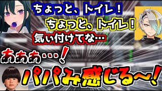 二人がトイレで離席中に「パパみ」について語るヘンディーさん【切り抜き/ヘンディー/一ノ瀬うるは/歌衣メイカ/えぺまつり/APEX】