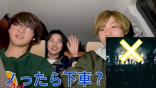 ノったら即下車HIPHOP【下車しない】