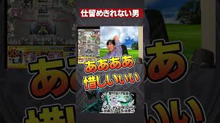 ある意味ミラクルショット【モンスト】