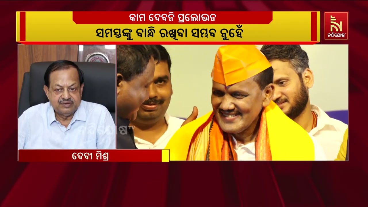 ବିକାଶର ସାରଥୀ ନବୀନଙ୍କ ଉପରେ ରହିଛି ଲୋକଙ୍କ ବିଶ୍ବାସ ;  କିଏ 
