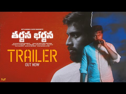 Tharjana Bharjana | Trailer | Niteesh Sakalabhaktula | Swipeup Productions