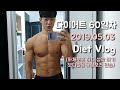 Vlog) 내추럴 몸짱성악가 총총 다이어트 60일차/ 누구나 쉽게하는 다이어트 식단 / Leg day / 보디빌딩규정포즈, 운동하다 오페라아리아 부르기(고음충)