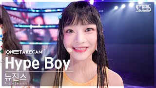 Download lagu [단독샷캠4K] 뉴진스 'Hype Boy' 단독샷 별도녹화│NewJeans ONE TAKE STAGE @SBS Inkigayo 220821 mp3