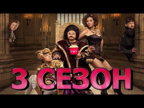 Чума 3 сезон 1 серия (9 серия) - Дата выхода