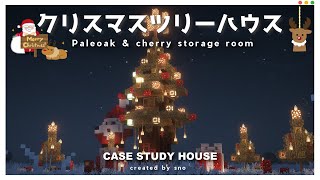 【超簡単】初心者でも絶対作れるクリスマスツリーハウスの作り方【マイクラ建築】How to Build a Christmas Tree House in Minecraft!  #minecraft 