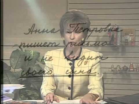 Russian World 2 lesson 52 - Russian language Class