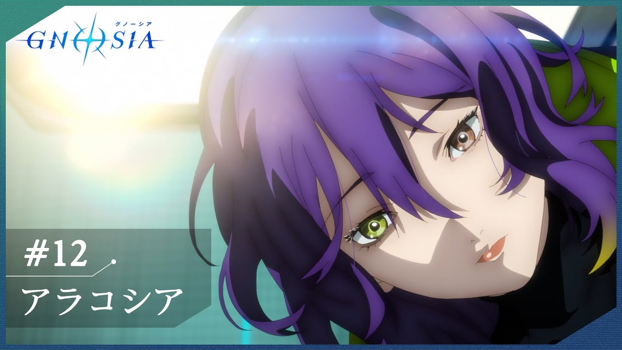 アニメ『グノーシア』web予告 | #12「アラコシア」 12/27(土)24:00～より最速放送＆先行配信！