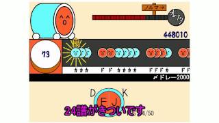 [ゆっくり実況] 初投稿!　太鼓のオワタツジン　〆ドレー2000