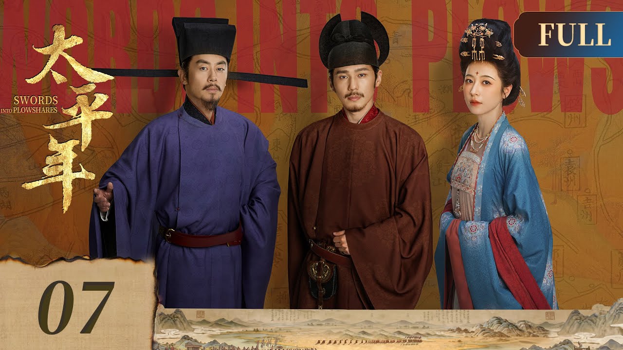 [ENG] Swords into Plowshares EP7 | Historical Drama | Starring: BaiYu, ZhouYutong, ZhuYawen | 太平年