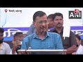 Lok Sabha Election 2024: Maharashtra में BJP पर जमकर बरसे  CM Arvind Kejriwal, सुनिए क्या कहा? - Video