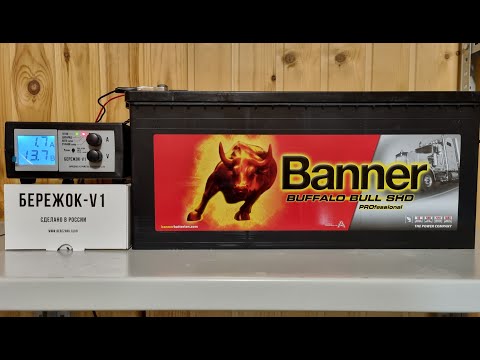 #БережокV1. Ответы на вопросы и сравнение классических ЗУ с адаптивным ЗУ Бережок V1 .