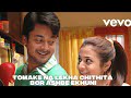 Tomake Na Lekha Chithita Saiyyan Bor Asbe Ekhuni Koel Jisshu Soham
