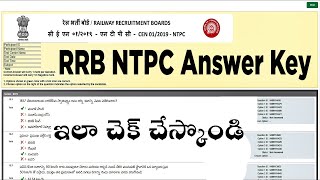 How to check rrb ntpc answer key 2021 in telugu how to download rrb ntpc answer key 2021 ntpc result