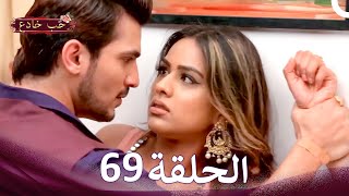 Download lagu حب خادع في الداخل 69 (Arabic Dubbed - Long Version) mp3