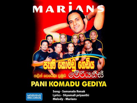 සමනළ රෑණක් - Samanala Renak  |  @marianssl    Pani Komadu Gediya  - 2000