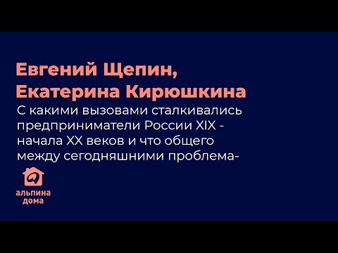 Миниатюра изображения товара Книга Альпина ВкусВилл: Как совершить революцию в ритейле, делая все не так (Щепин Е.)