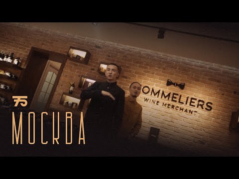 ПБЛ75 - Москва