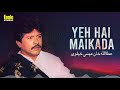 Yeh Hai Maikada Atta Ullah Khan Essa Khailvi Eagle Stereo HD Video
