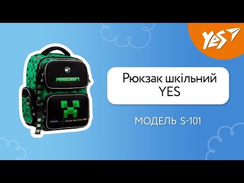 Рюкзак YES S-101 Minecraft Time LED (559823)