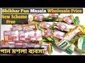 Shikhar Pan Masala Wholesale Price | Pan Masala wholesale price 2023 |
