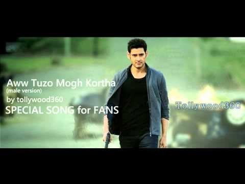 1 Nenokkadine - Aww Tuzo Mogh Korta (Male Version) - Mahesh Babu, Kriti Sanon