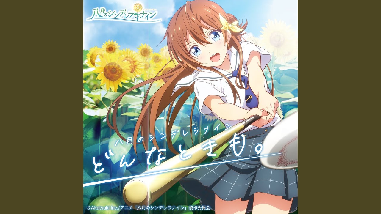 どんなときも。