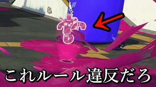 あまりにも残酷すぎる戦術…相手は何もできません【Splatoon3】