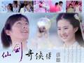 Chinese Paladin Eternal Love OST